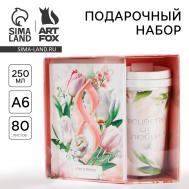 Подарочный набор, ежедневник а6 80 листов и термостакан 250 мл Artfox