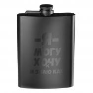 Фляжка Сима-ленд