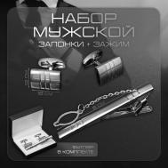 Набор мужской стальной NO BRAND