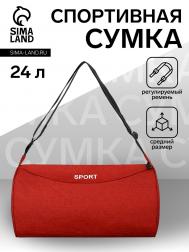 Сумка спортивная женская на молнии, регулируемый ремень, средний размер, красная NO BRAND