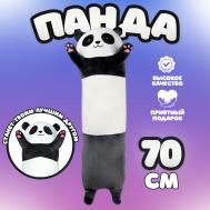 Мягкая игрушка NO BRAND