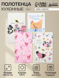 Набор кухонных полотенец Доляна