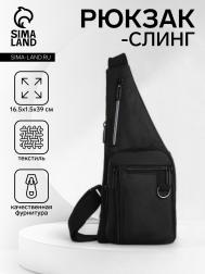 Сумка-слинг мужская на молнии, 4 наружных кармана, черная NO BRAND