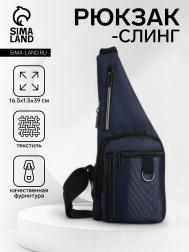 Сумка-слинг мужская на молнии, 4 наружных кармана, синяя NO BRAND