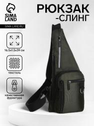 Сумка-слинг мужская на молнии, 4 наружных кармана, хаки NO BRAND