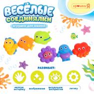 Резиновые игрушки для купания в ванной Крошка Я