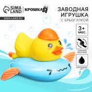 Заводная игрушка для ванны крошка я Крошка Я