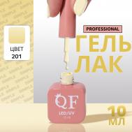 Гель лак для ногтей, однотонный, трехфазный, 10 мл, led/uv, желтый (201) QF
