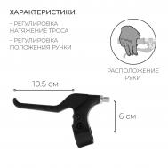 Комплект тормозных ручек Dream Bike