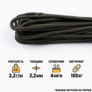 Паракорд 275, нейлон, хаки, d=2.2 мм, 10 м NO BRAND