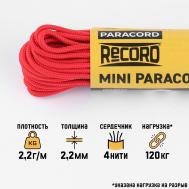 Паракорд 275, нейлон, красный, d=2.2 мм, 10 м NO BRAND