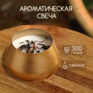 Ароматическая свеча в баночке, 300 г, hibiscus NO BRAND