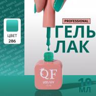 Гель лак для ногтей, однотонный, трехфазный, 10 мл, led/uv, зеленый (286) QF
