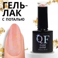 Гель лак для ногтей QF