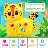 Музыкальная игрушка Zabiaka