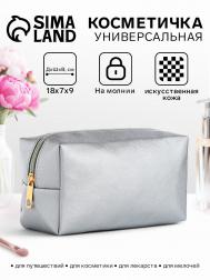 Косметичка женская на молнии, маленькая, объемная, на подкладке, серебристая NO BRAND