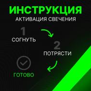 Неоновые светящиеся палочки, 30 см, зеленый Мастер К