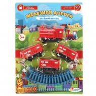 Железная дорога  B1650022-R Играем вместе