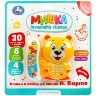 Обучающая игрушка Барто А Умка
