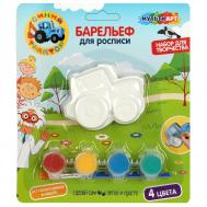 Набор для росписи предметов из керамики, гипса, пвх СИНИЙ ТРАКТОР,  BA-SRT Multi Art