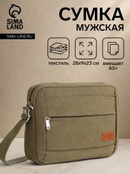 Сумка мужская через плечо на молнии, 2 наружных кармана, хаки NO BRAND
