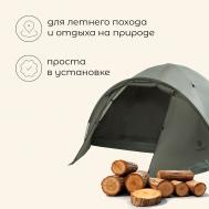 Палатка туристическая 4-местная  khibin 4, 330×240×135 см, трекинговая, двухслойная, с тамбуром, зеленая Maclay