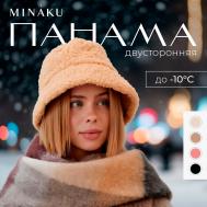 Панама MINAKU