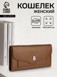 Кошелек женский на магните, цвет коричневый NO BRAND
