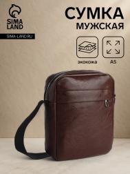 Сумка мужская через плечо на молнии, наружный карман, коричневая NO BRAND