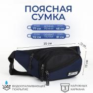 Поясная сумка на молнии, 3 наружных кармана, цвет синий/черный NO BRAND