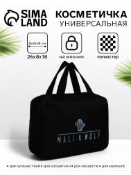 Косметичка-сумочка на молнии с сеткой, с ручками, с вышивкой, черная NO BRAND