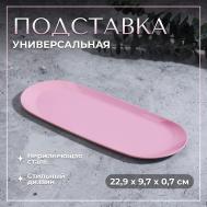 Подставка для хранения, нержавеющая сталь, 22.9×9.7×0.7 см, розовая QF