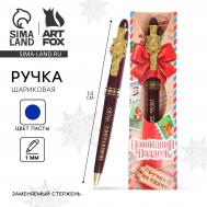 Ручка шариковая, синяя паста, 1.0 мм, автоматическая, пластик, в конверте Artfox