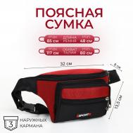 Сумка поясная на молнии, 3 наружных кармана, цвет красный/черный NO BRAND