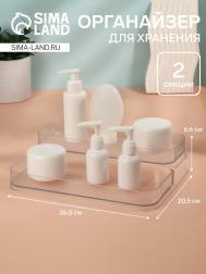 Органайзер для хранения, 2 секции, 26.5×20.5×6.6 см, прозрачный QF