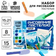 Набор для рисования масляной пастелью Школа талантов