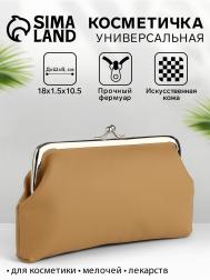 Косметичка на фермуаре, маленькая, однотонная, бежевая NO BRAND