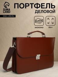 Портфель деловой на клапане, коричневый NO BRAND