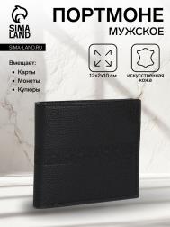 Портмоне мужское без застежки, отдел для карт, монет, цвет черный NO BRAND