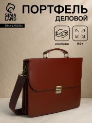 Портфель деловой на клапане, коричневый NO BRAND