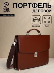 Портфель деловой на клапане, коричневый NO BRAND