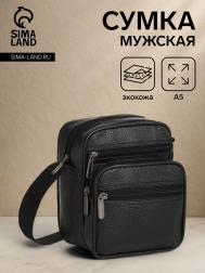 Сумка мужская через плечо на молнии, 3 наружных кармана, черная NO BRAND