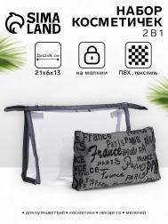 Набор простых косметичек 2 в 1 на молниях, с надписями, серый NO BRAND