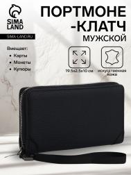 Портмоне мужское на молнии, отдел для карт, монет, цвет черный NO BRAND