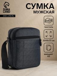 Сумка мужская через плечо, 2 отдела на молниях, наружный карман, серая NO BRAND