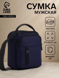 Сумка мужская, 2 отдела на молниях, 3 наружных кармана, синяя NO BRAND