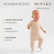 Комбинезон MINAKU