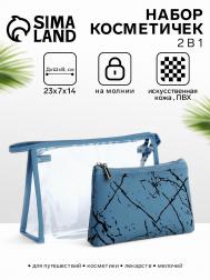 Набор простых косметичек на молниях 2 в 1, с рисунком, голубой NO BRAND