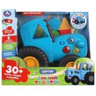 Обучающая игрушка СИНИЙ ТРАКТОР,  HT1262-R-WOD Умка