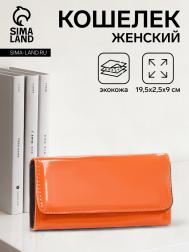 Кошелек женский на магните, цвет оранжевый NO BRAND